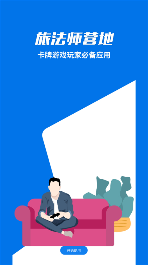 App界面展示