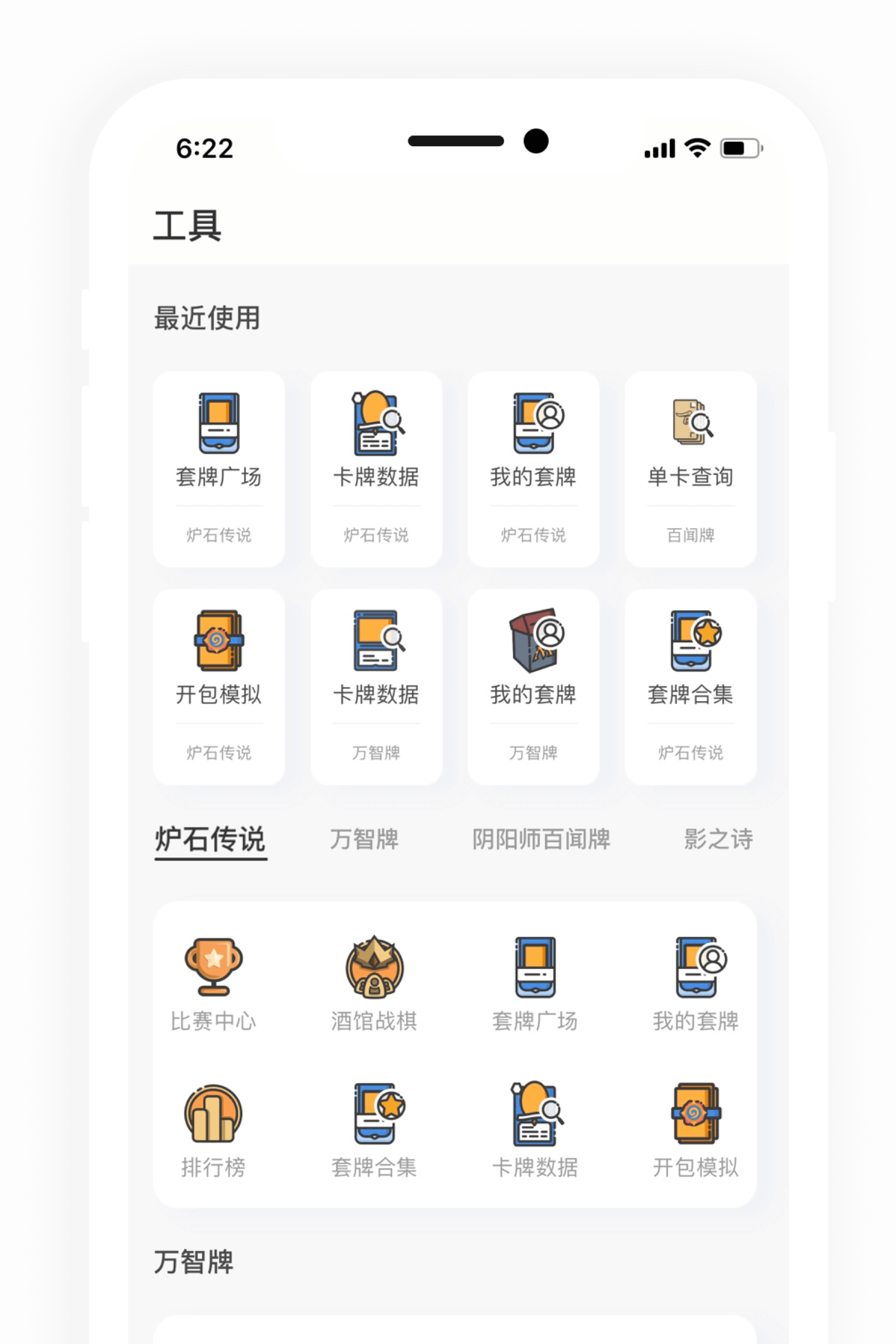 工具界面演示