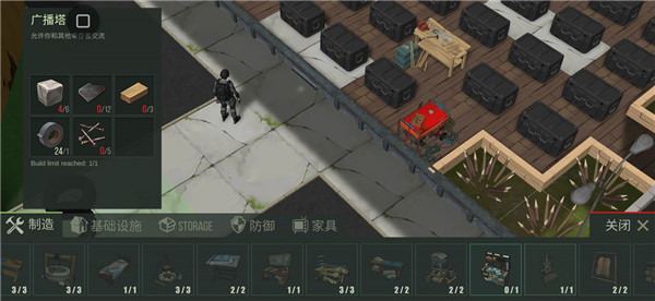 广播塔建造界面