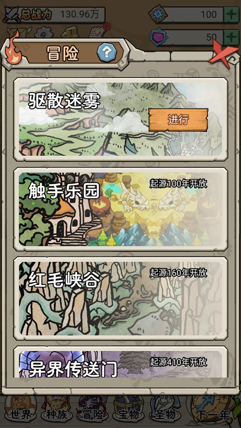 世界起源游戏