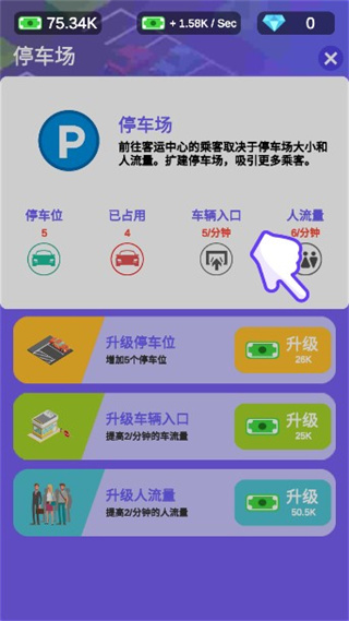 停车场扩建