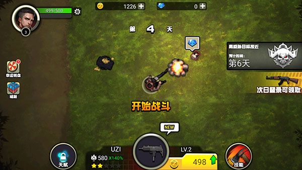 游戏开始界面