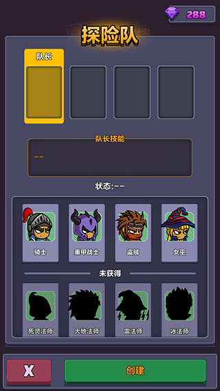 阵容搭配界面