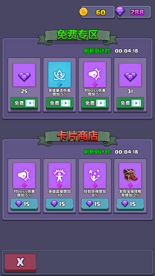 增益卡片商店
