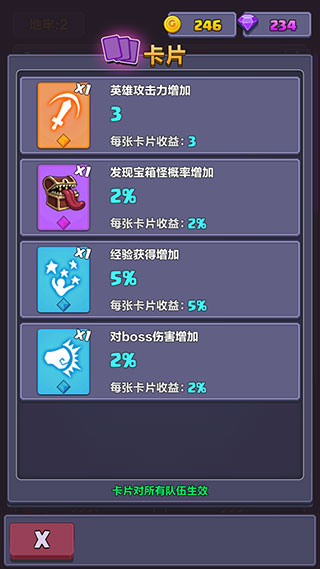 卡牌背包界面