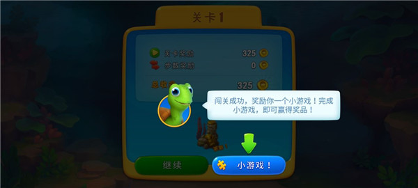 小游戏界面