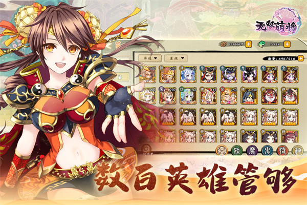 无双萌将vivo版下载