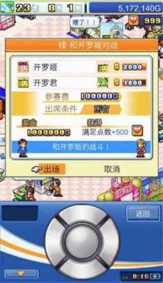 游戏厅物语中文版最新版
