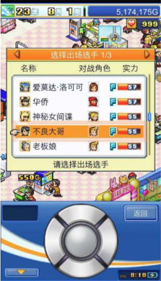 游戏厅物语中文版最新版