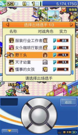 游戏厅物语中文版最新版