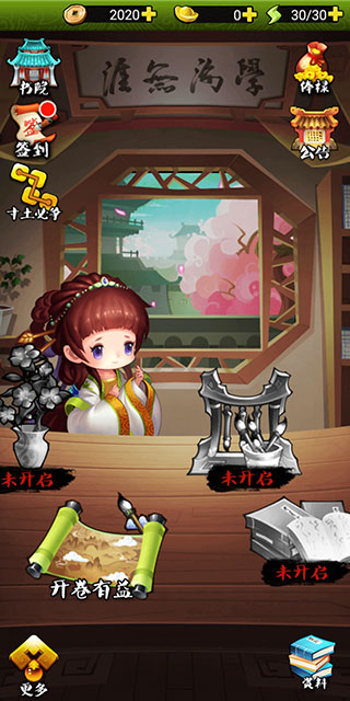 疯狂猜成语3