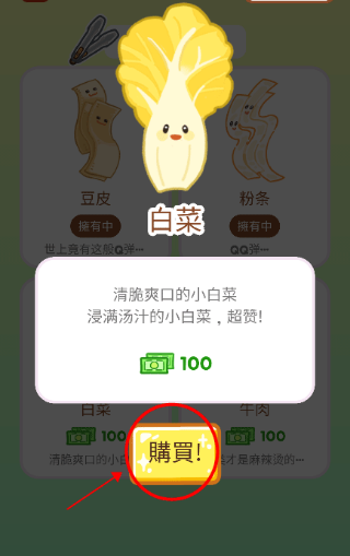 麻辣烫大师正版