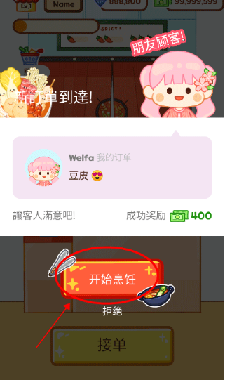 麻辣烫大师正版
