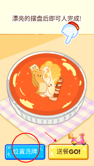 麻辣烫大师正版