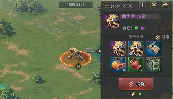 巨兽战场vivo版