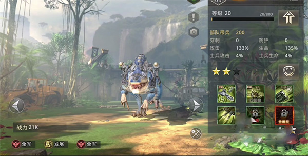 巨兽战场vivo版
