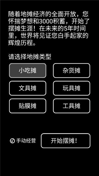 夜市摊位俯视图