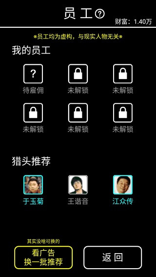 员工管理系统界面