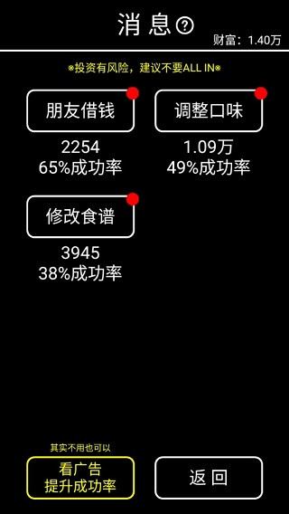 投资消息界面
