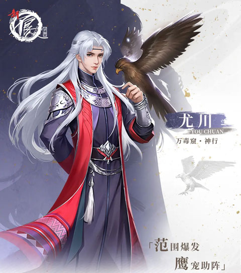 尤川战斗立绘