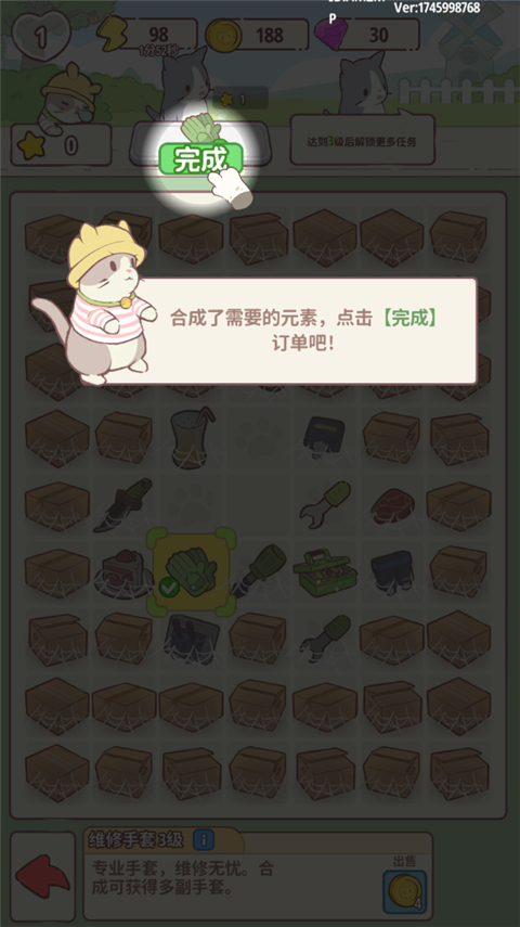 喵呜庄园