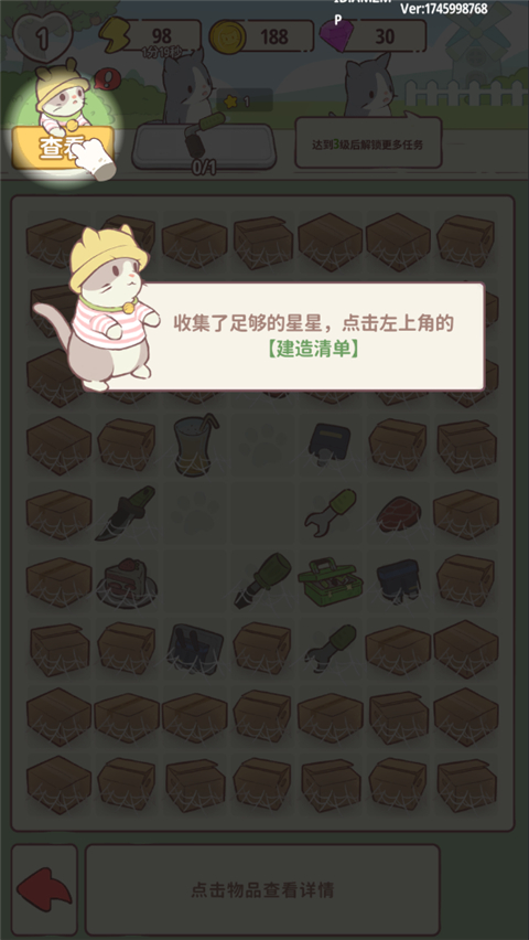 喵呜庄园