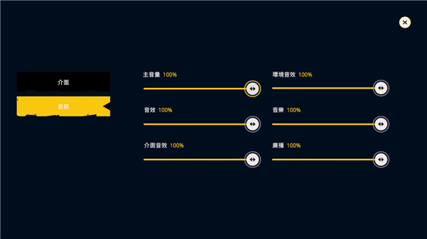 中文界面效果