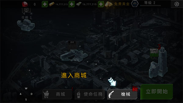 武器商店界面