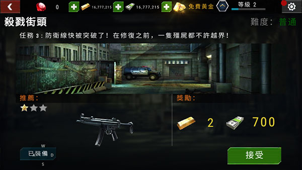 任务选择界面