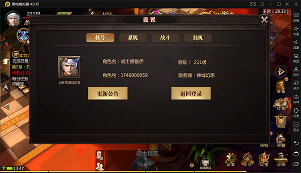 风暴魔域2vivo版