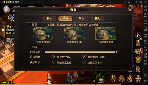 风暴魔域2vivo版