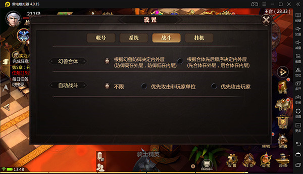 风暴魔域2vivo版