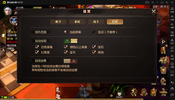 风暴魔域2vivo版