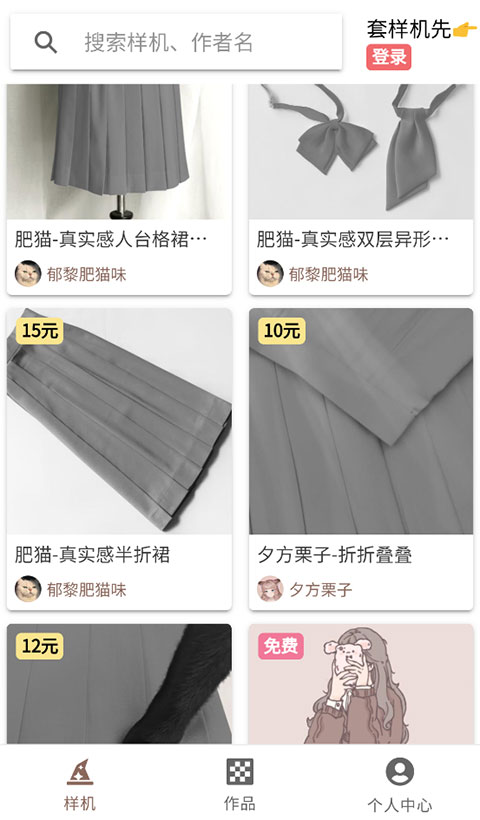启动界面