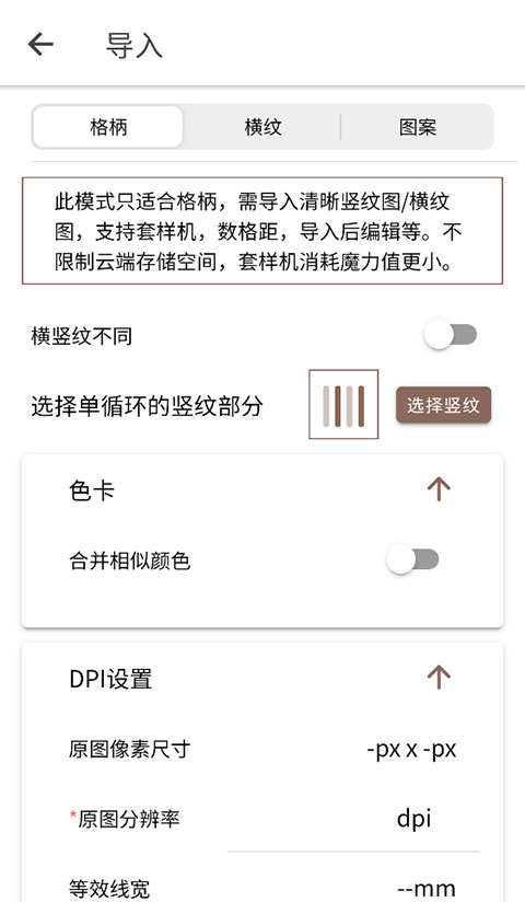 条纹识别