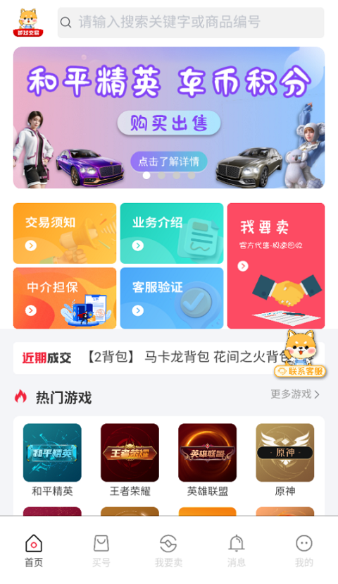 飞衡代售平台