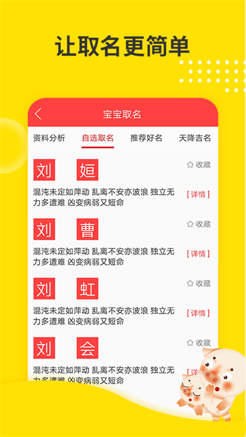 应用界面截图