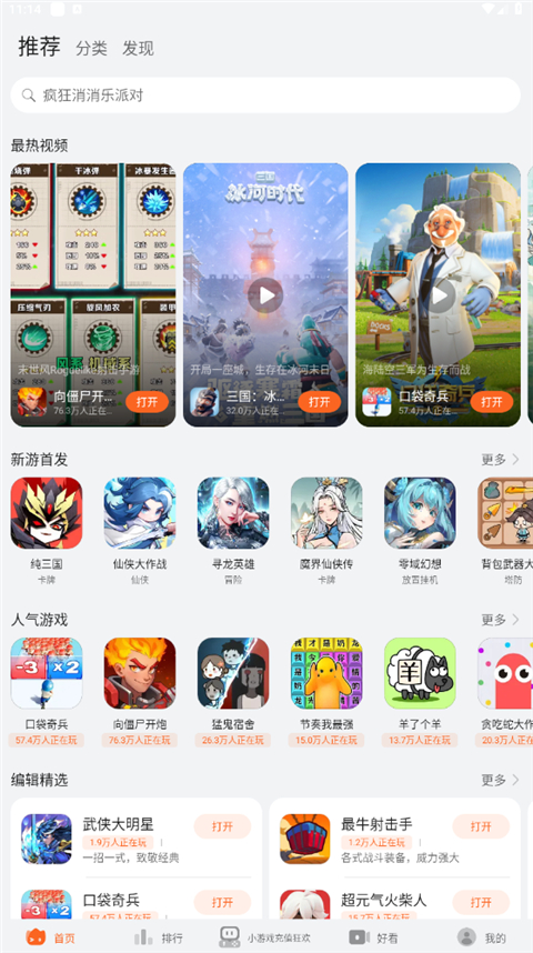 花瓣轻游app
