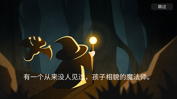 法师小妹游戏官方版