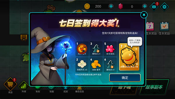 法师小妹游戏官方版