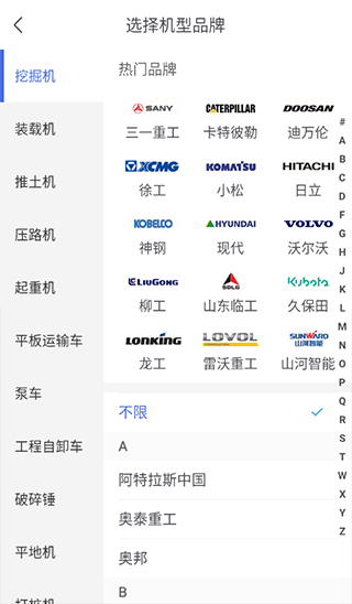 铁甲二手机app
