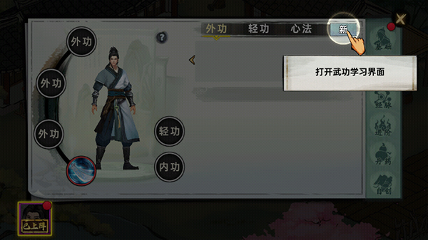 武侠历险记手游