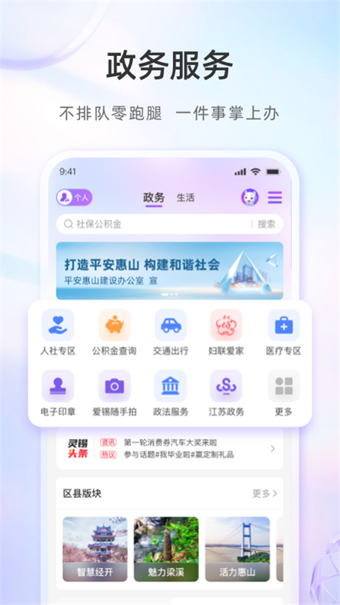 灵锡APP界面展示