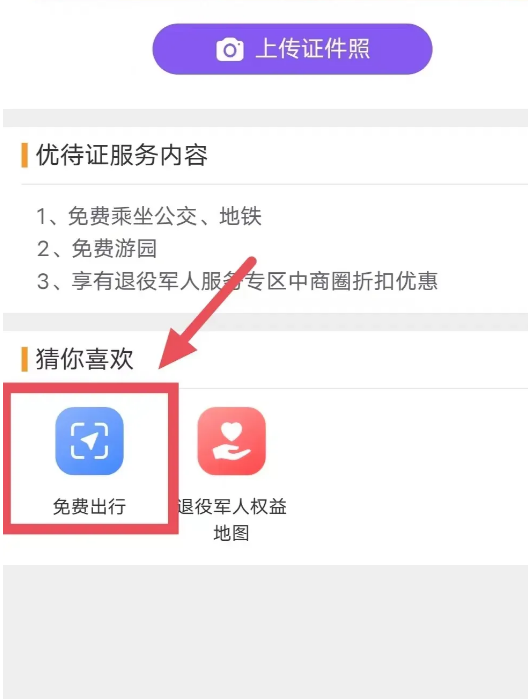 功能开通引导