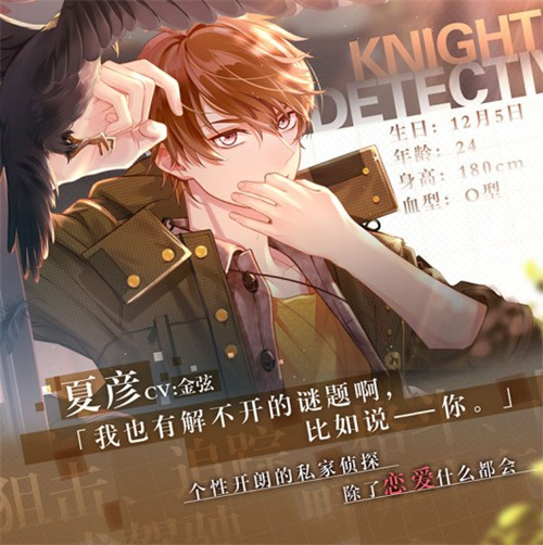 夏彦角色立绘