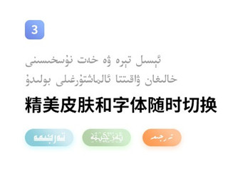 Balilar维语输入法app最新版
