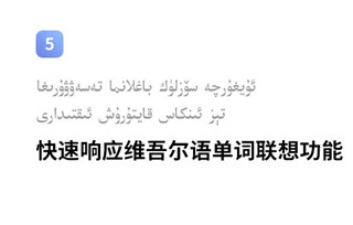 Balilar维语输入法app最新版
