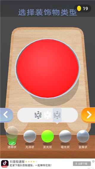 粘液模拟器最新版