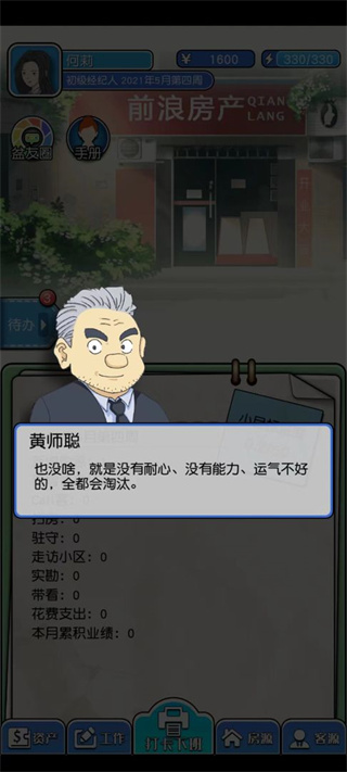 您好买房嘛最新版截图5