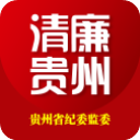 贵州纪检监察(原清廉贵州App)v1.1.8